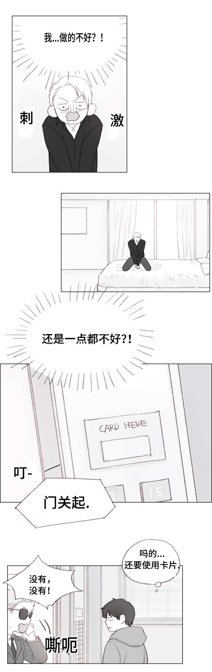 第3章：能帮我一下吗3