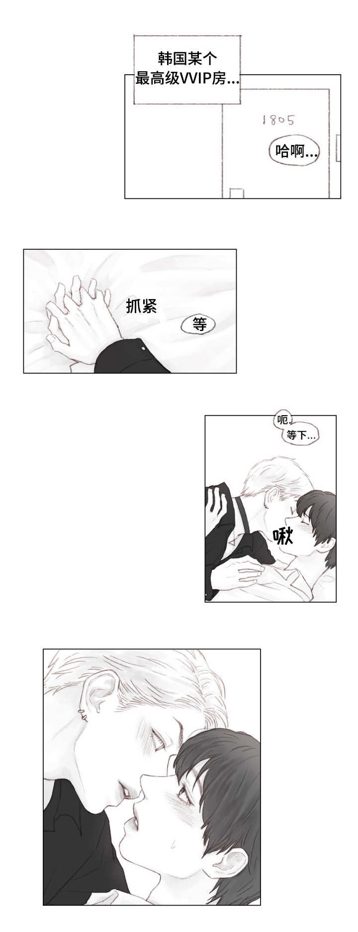 第3章：能帮我一下吗0