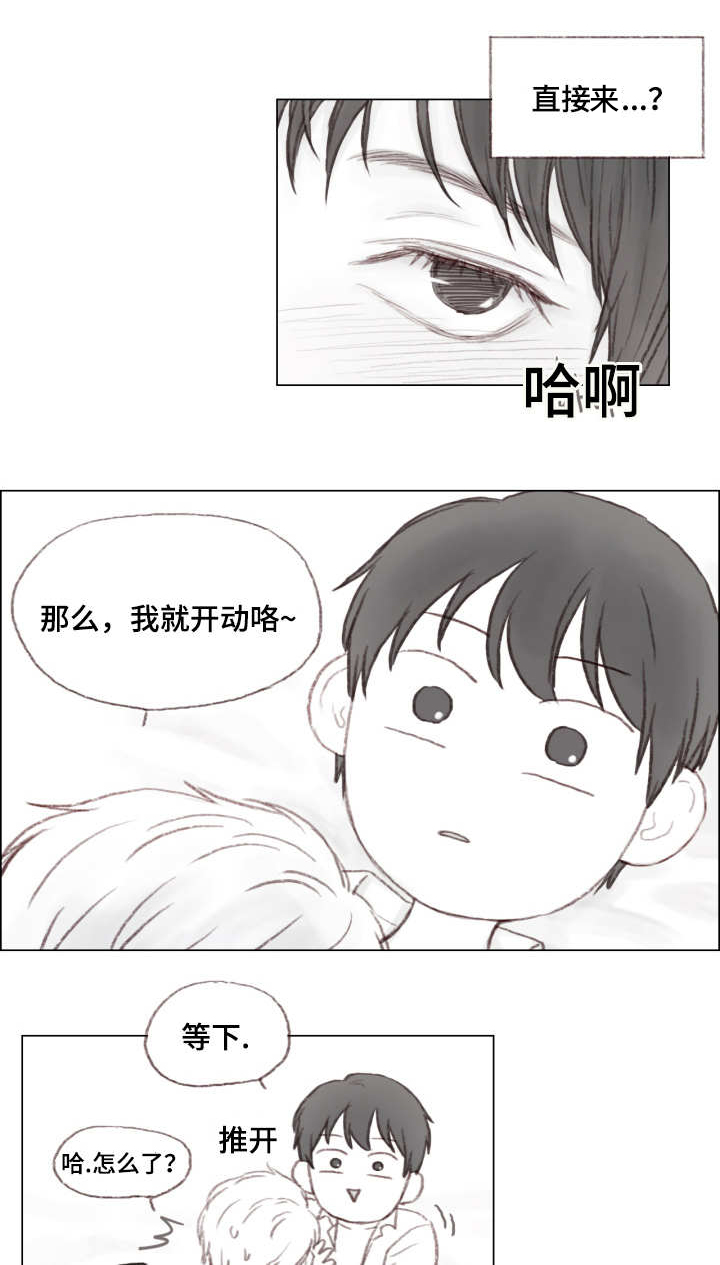 第3章：能帮我一下吗1