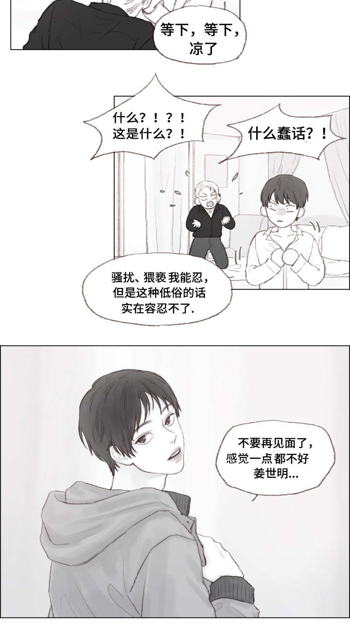 第3章：能帮我一下吗2