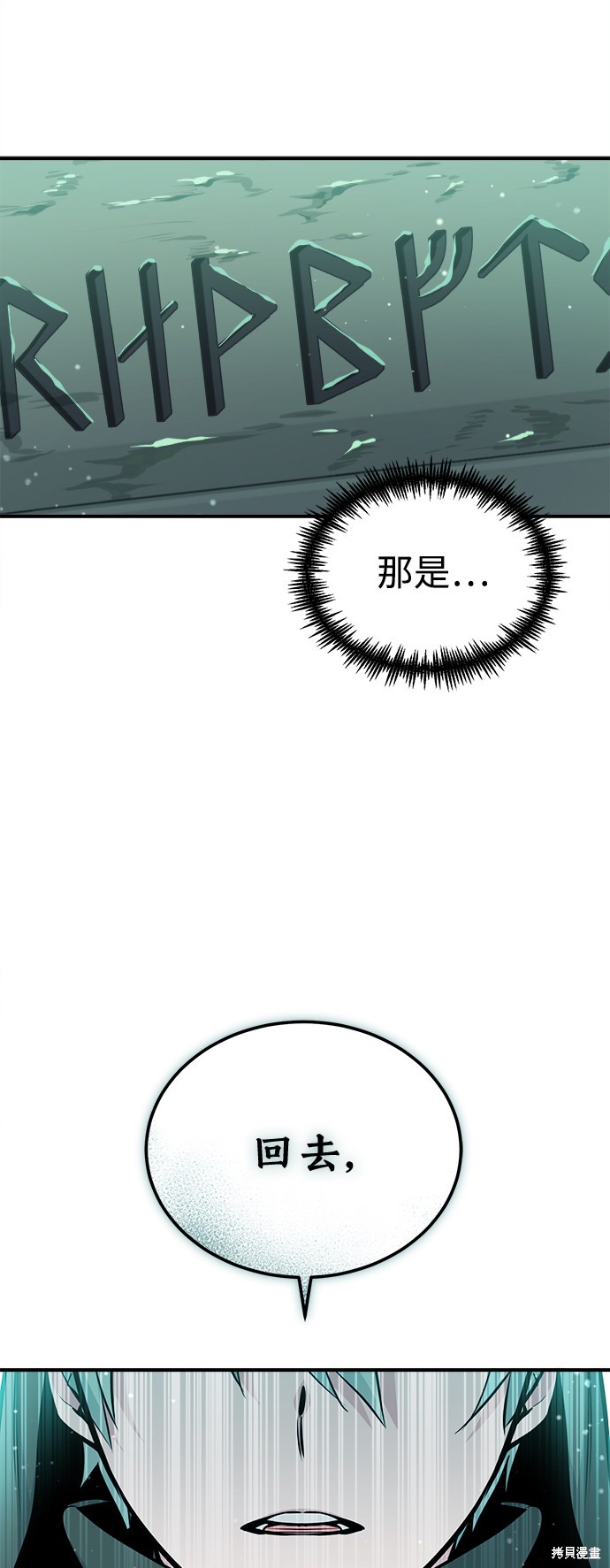 66666年后复活的黑魔法师漫画,第46话3图