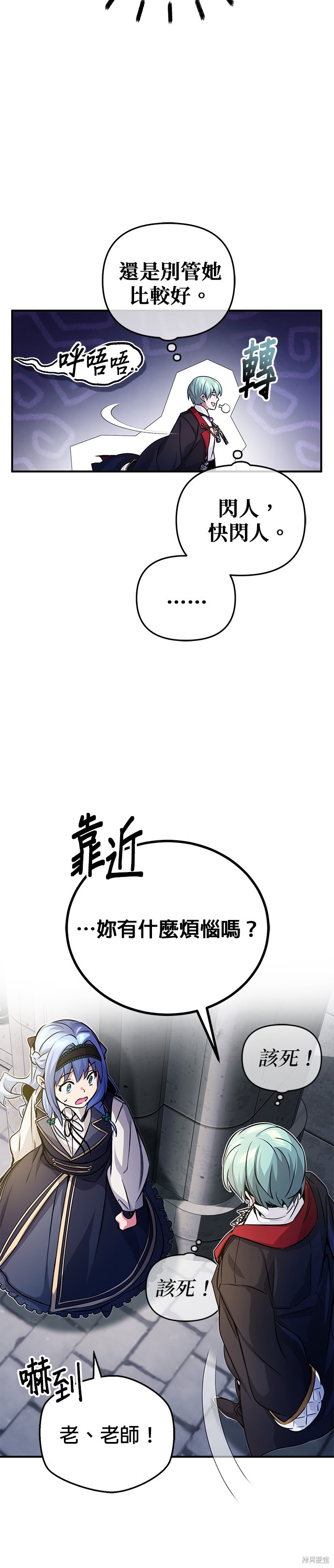 第75话2