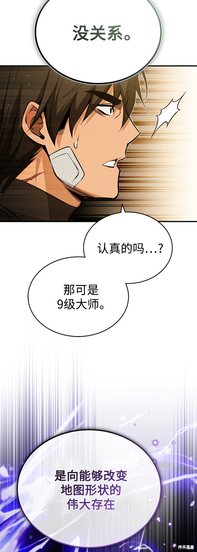 第57话4