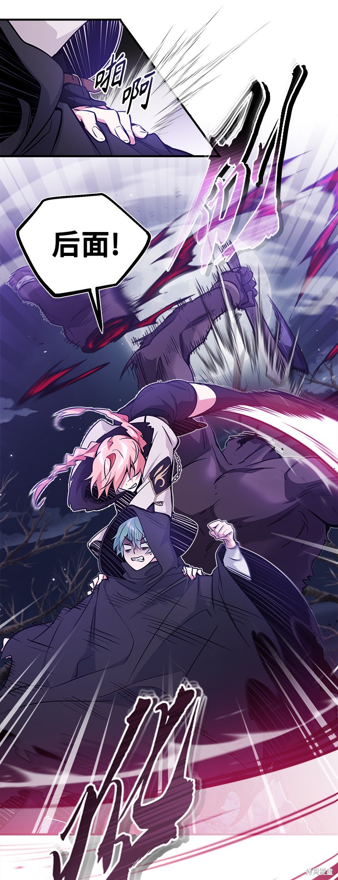 66666年后复活的黑魔法师漫画,第46话5图