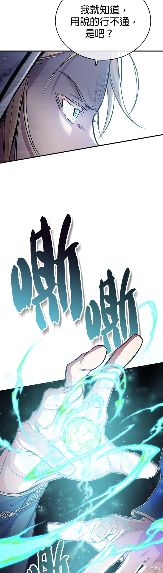 第66话2