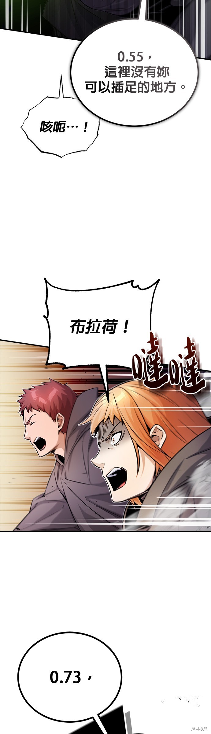 第67话4
