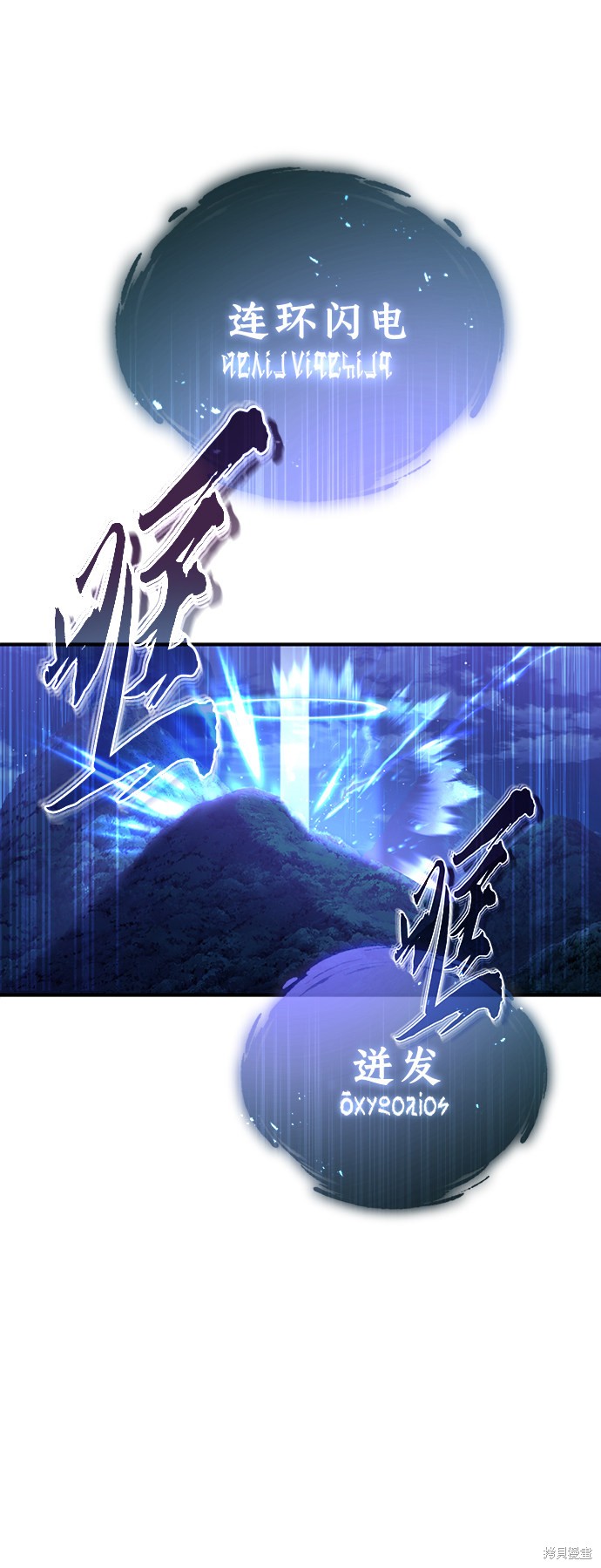 66666年后复活的黑魔法师漫画,第46话2图