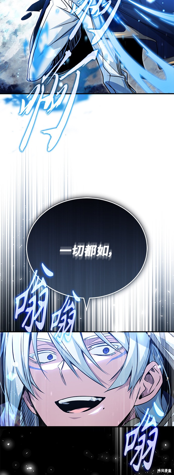 66666年后复活的黑魔法师漫画,第55话3图