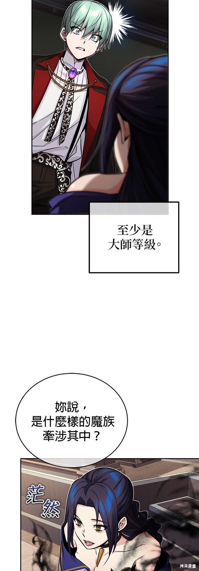 第82话2
