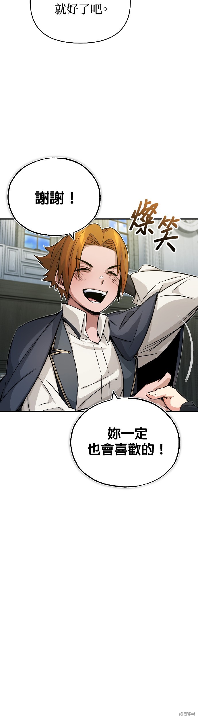 66666年后复活的黑魔法师漫画,第80话5图