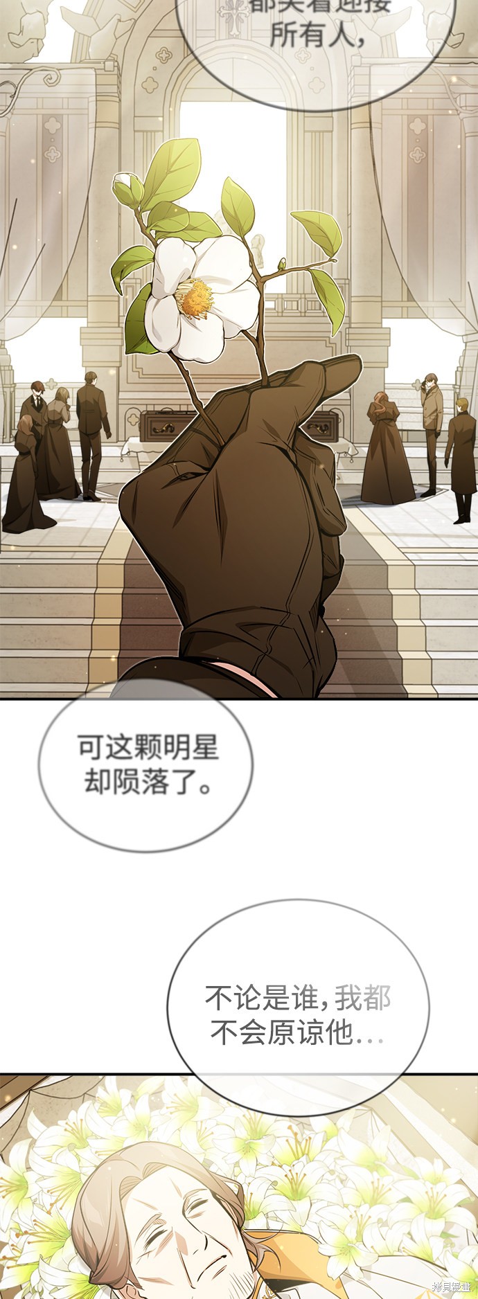 66666年后复活的黑魔法师漫画,第56话3图
