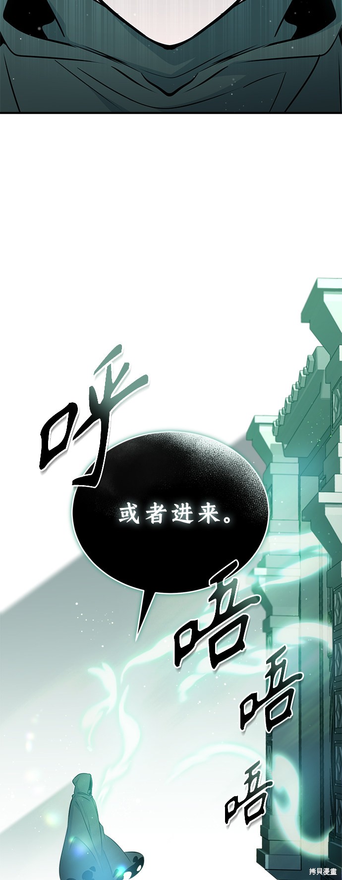 66666年后复活的黑魔法师漫画,第46话4图