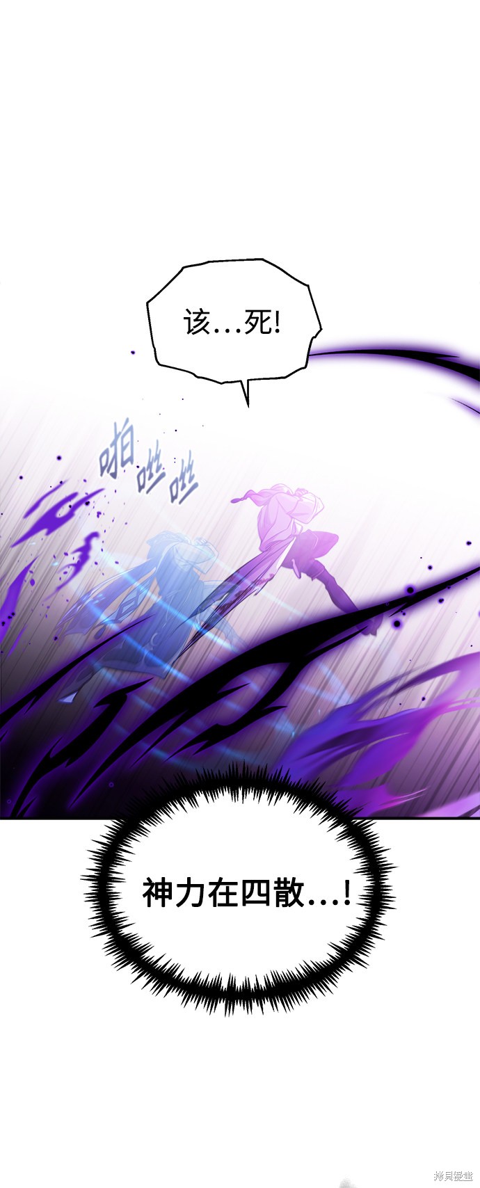 66666年后复活的黑魔法师漫画,第55话4图