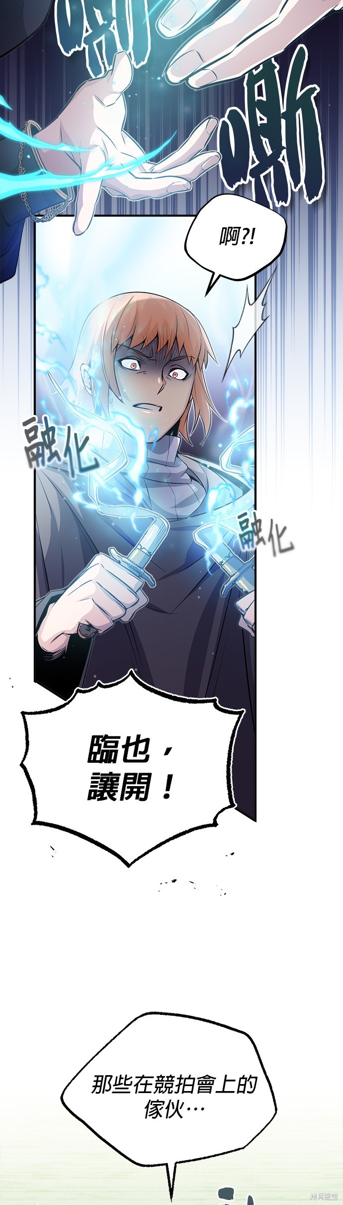 第66话3