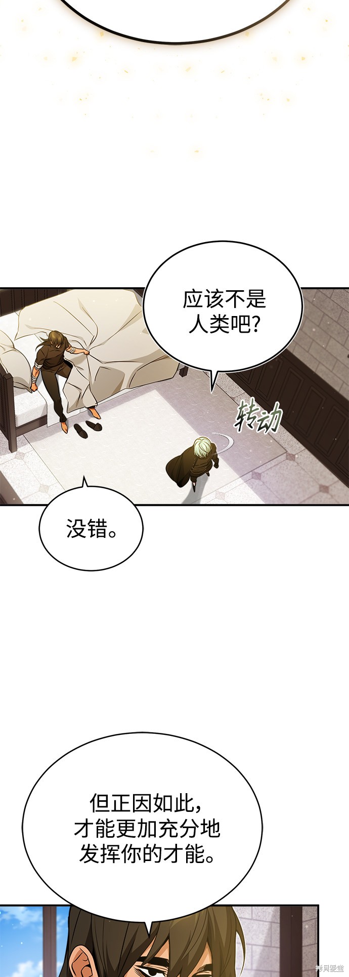 第57话2