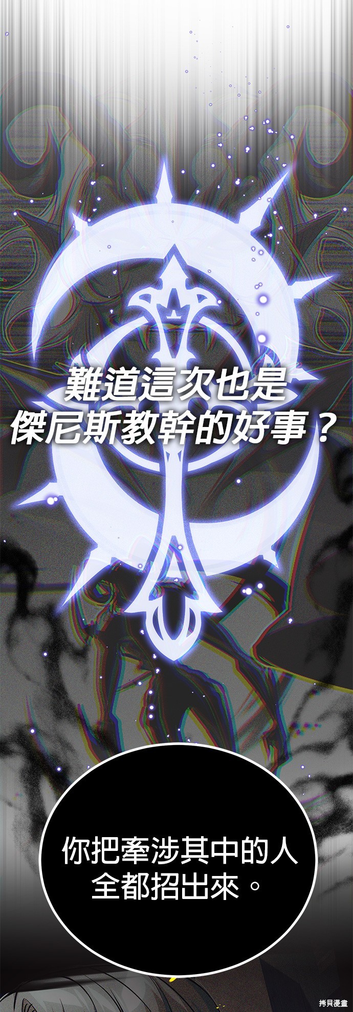 第82话4
