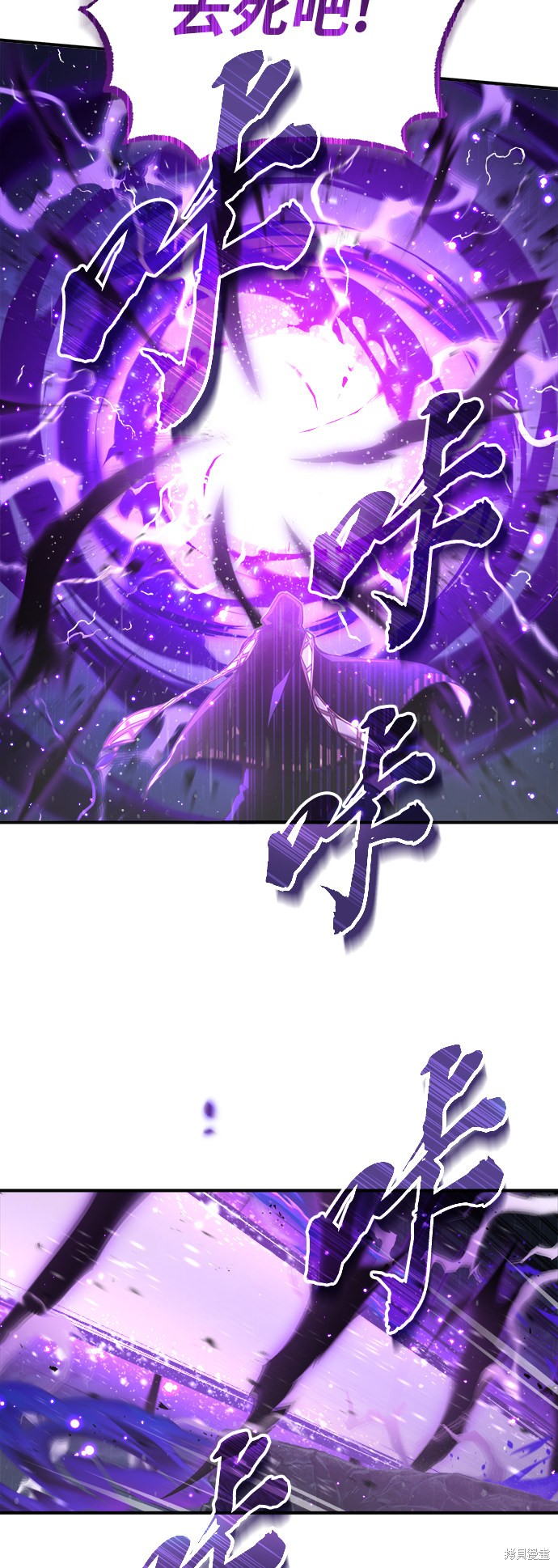 66666年后复活的黑魔法师漫画,第55话1图