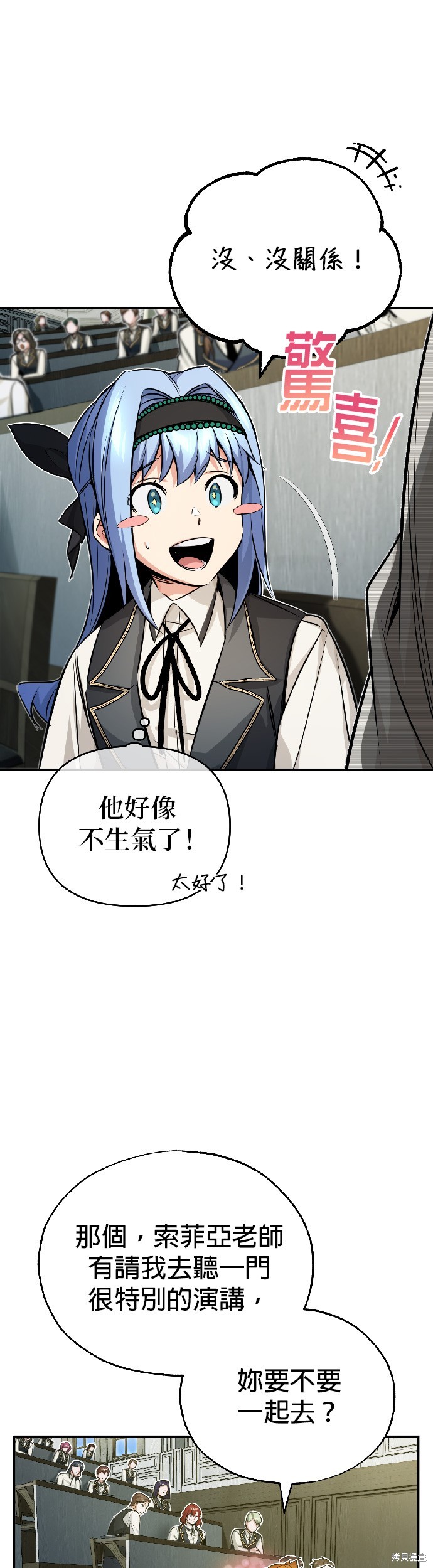 66666年后复活的黑魔法师漫画,第80话3图