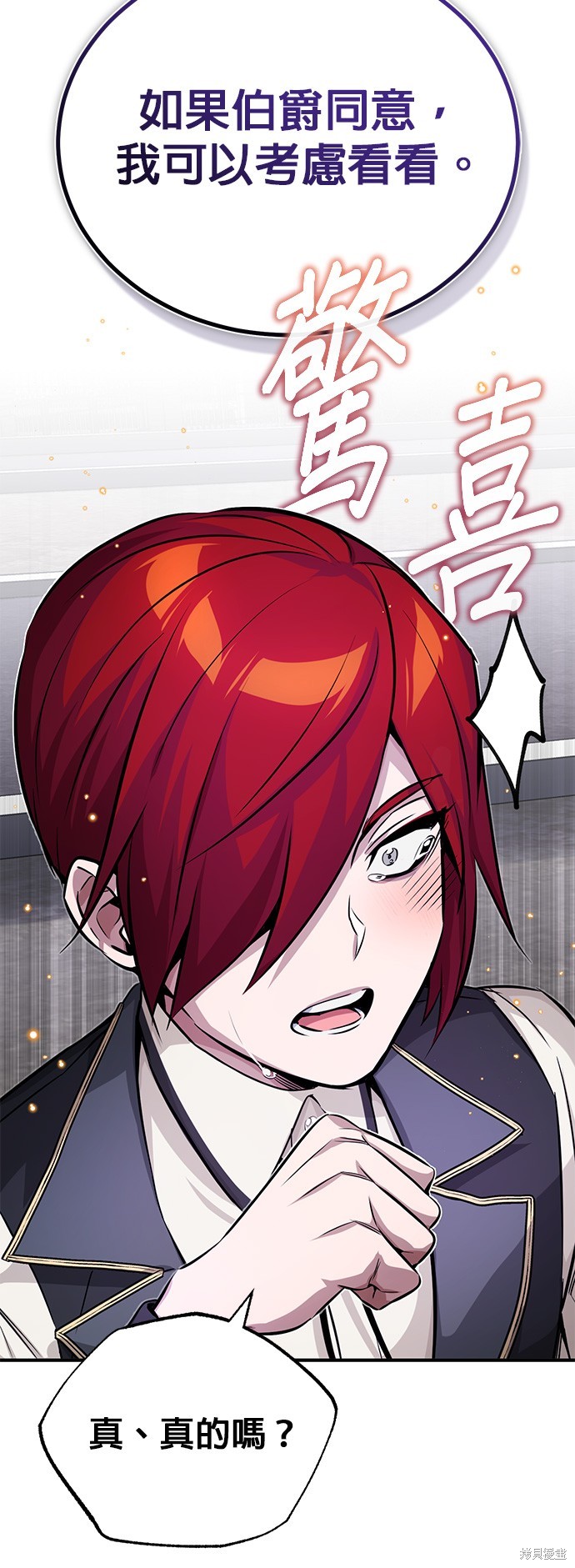 第77话4