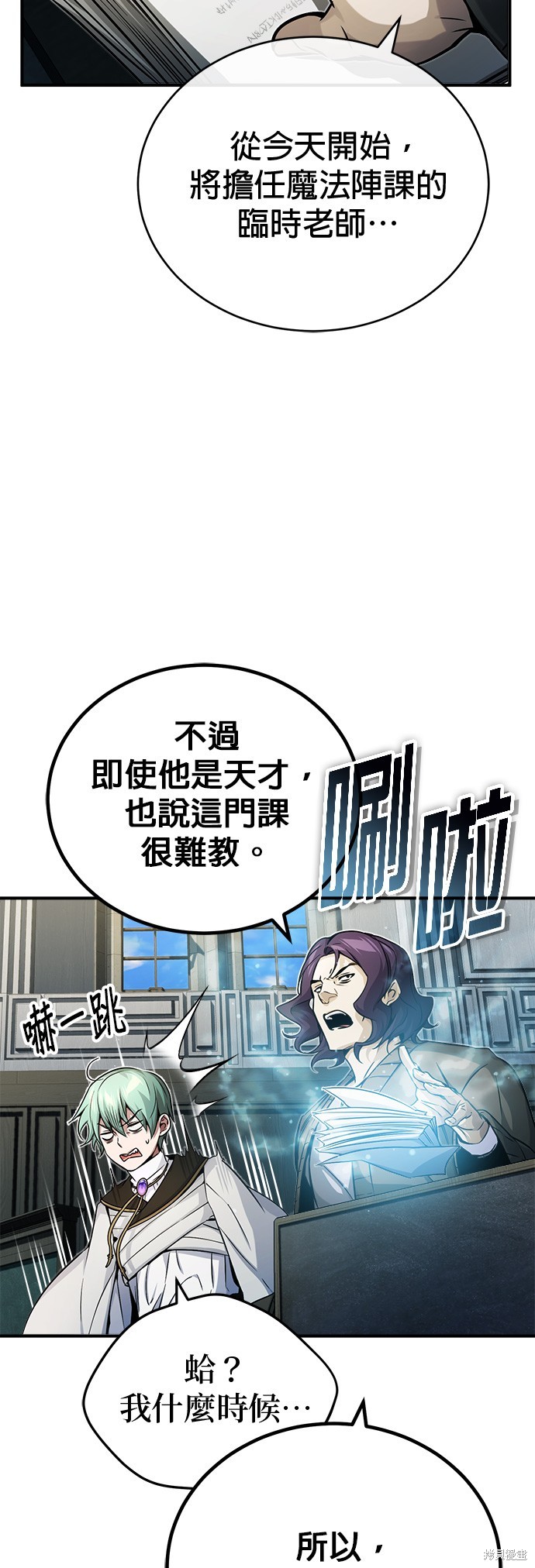 第73话4