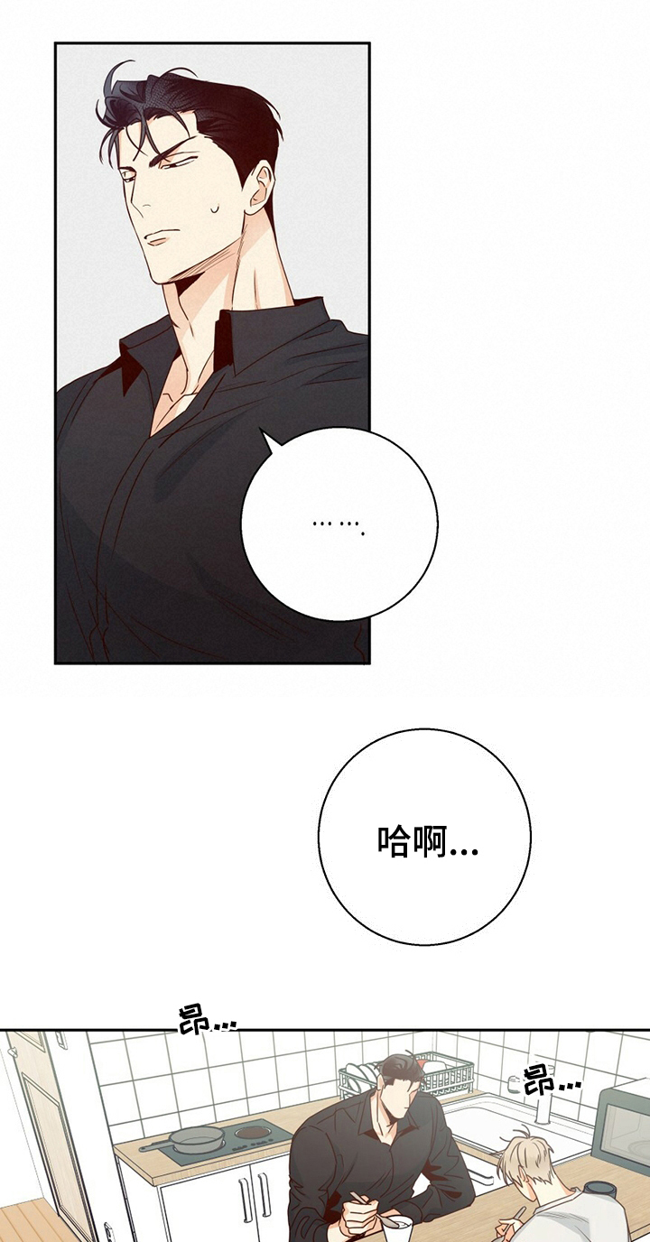 危险便利店类型漫画,第45章：【第二季】为什么又哭了1图