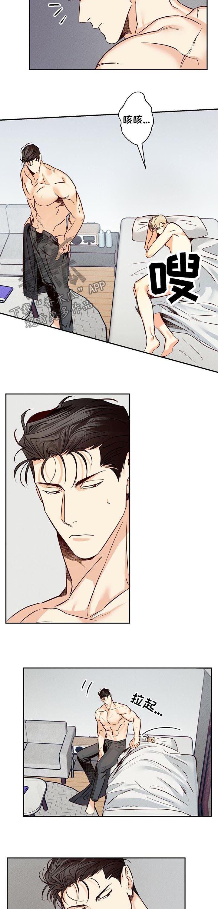 危险便利店漫画下拉式漫画,第41章：【第二季】承认失败2图