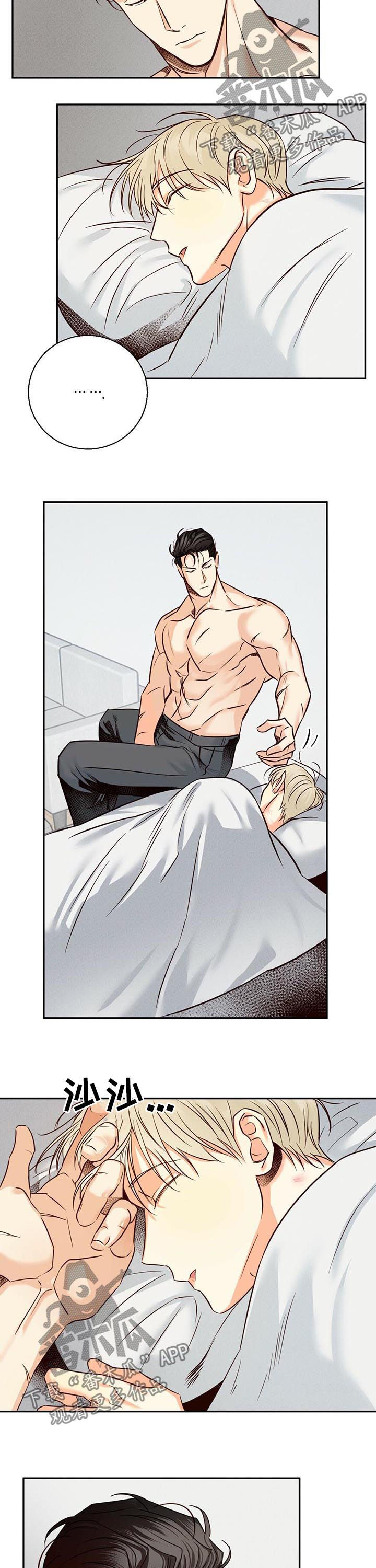 危险便利店漫画下拉式漫画,第41章：【第二季】承认失败3图