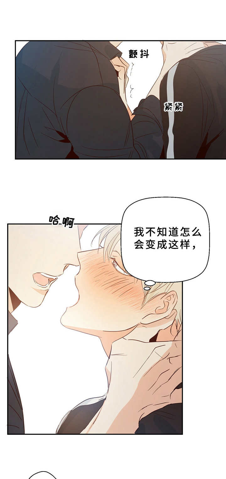 危险便利店类型漫画,第15章：试试看1图