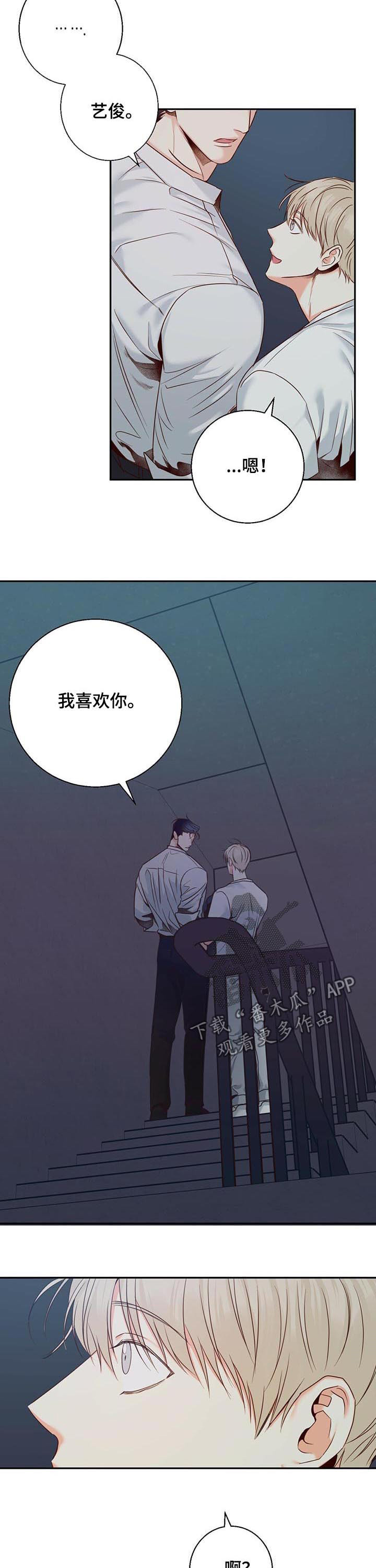 爱火难酎43话乖乖听主人的话漫画,第37章：亲自出手（第一季完结）5图