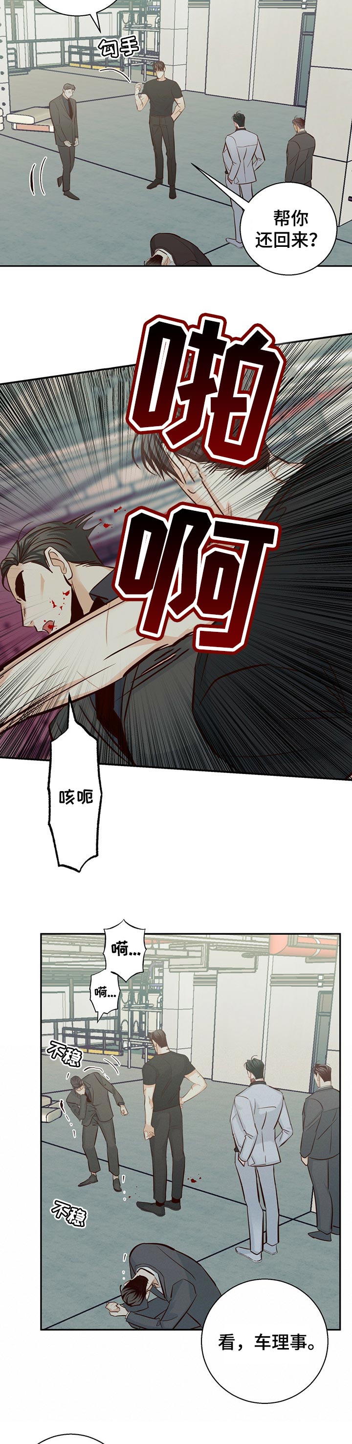 危险便利店漫画免费漫画,第57章：【第二季】你会帮我吧3图