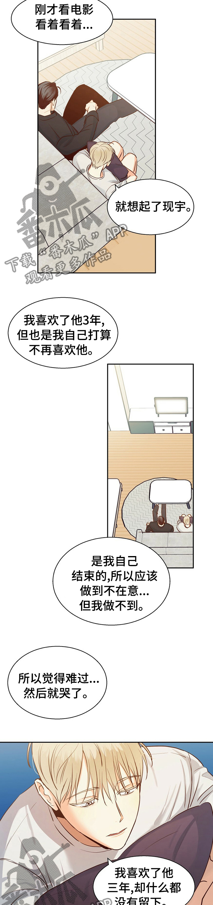 《危险便利店》动画版漫画,第46章：【第二季】一年的时间5图