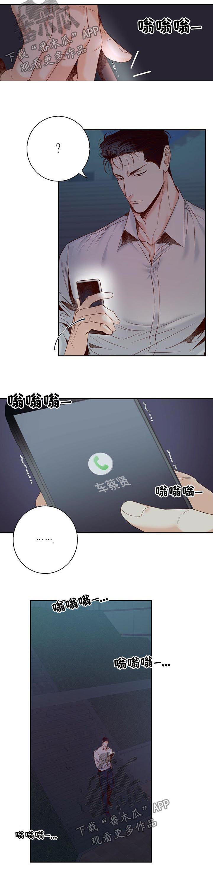 危险便利店人物介绍漫画,第34章：好像是口红4图