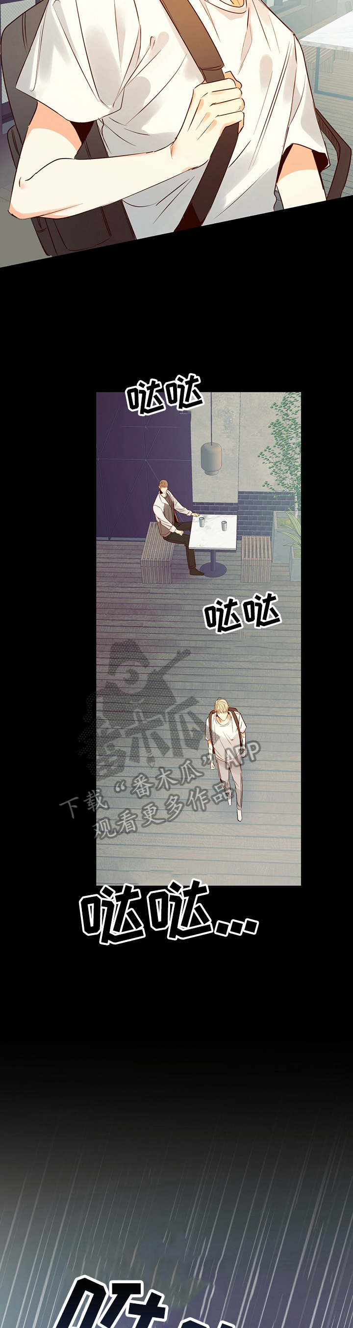 危险便利店类型漫画,第31章：来电2图