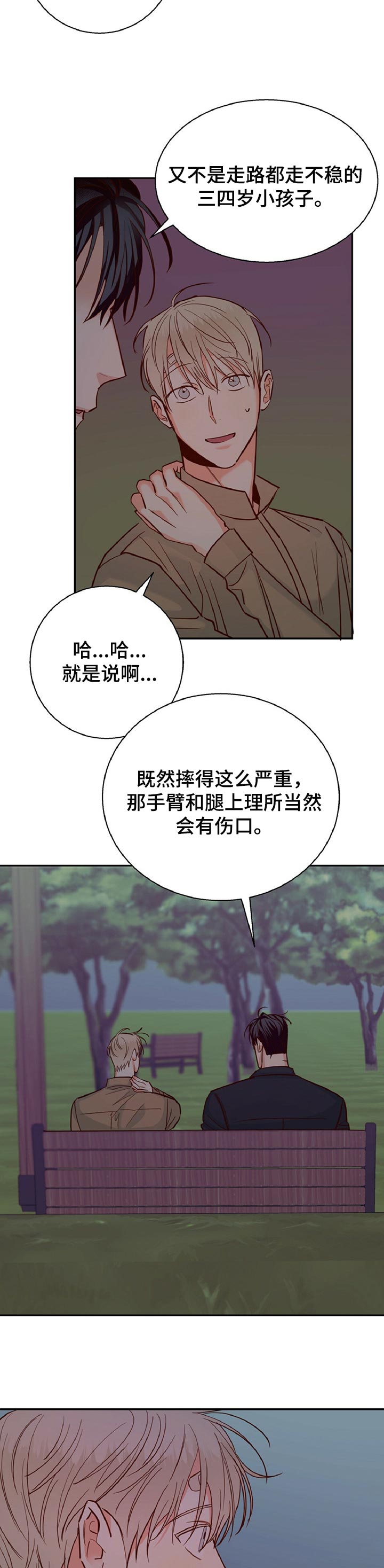 危险便利店漫画下拉式漫画,第52章：【第二季】期待的约会5图