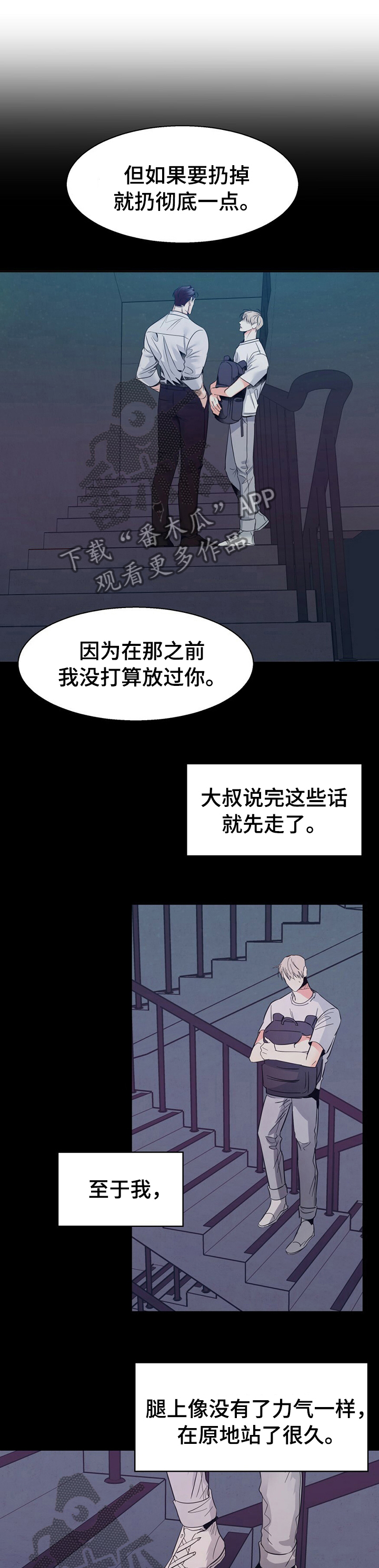 危险便利店的大叔在哪看漫画,第42章：【第二季】这是梦吧1图