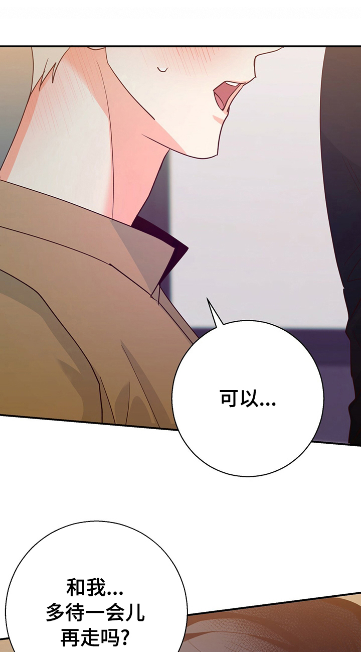 危险便利店人物介绍漫画,第56章：【第二季】能用的家伙1图