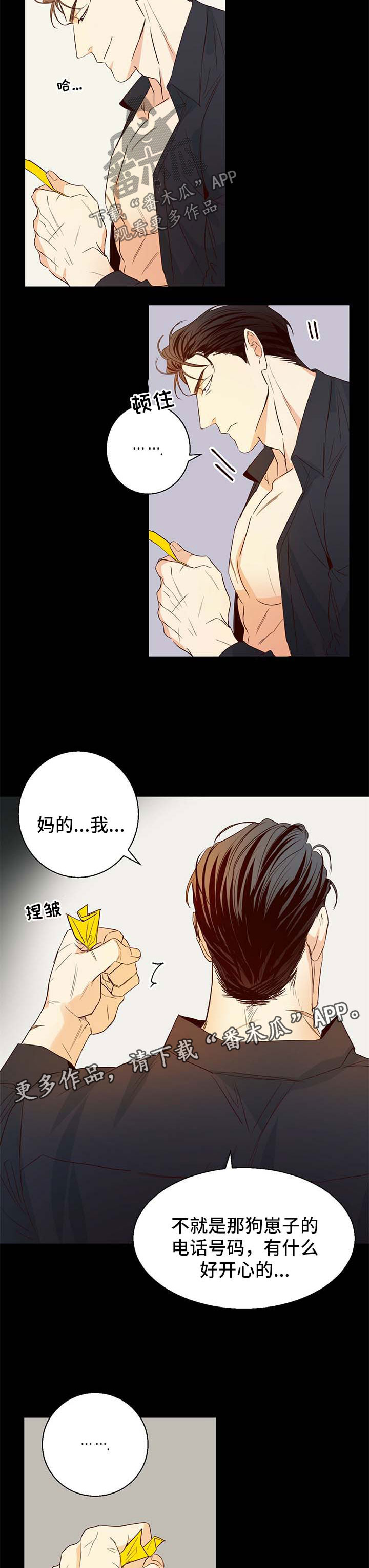 危险便利店的大叔在哪看漫画,第19章：霸王餐3图