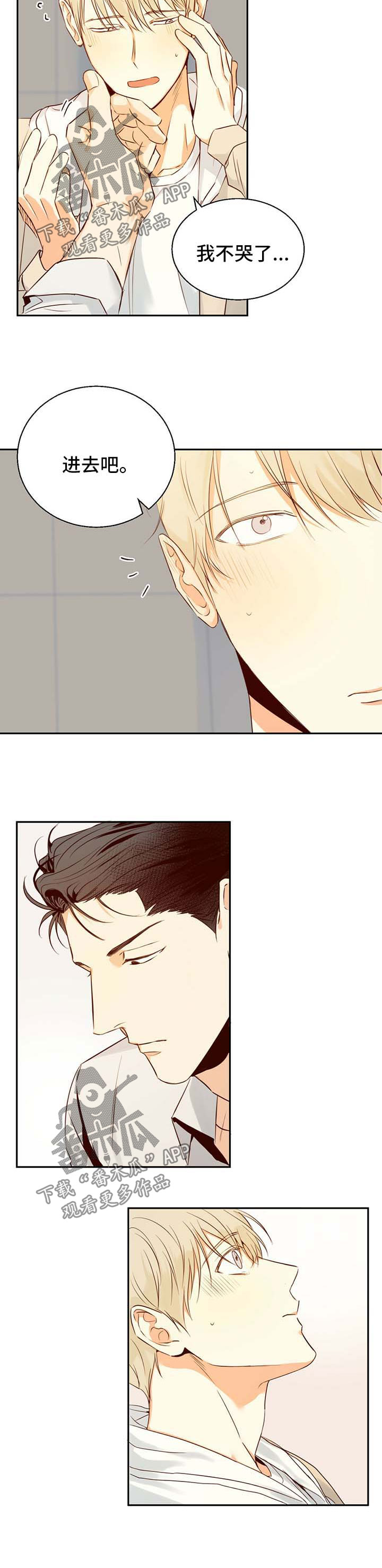 危险便利店漫画下拉式漫画,第27章：是特别的4图