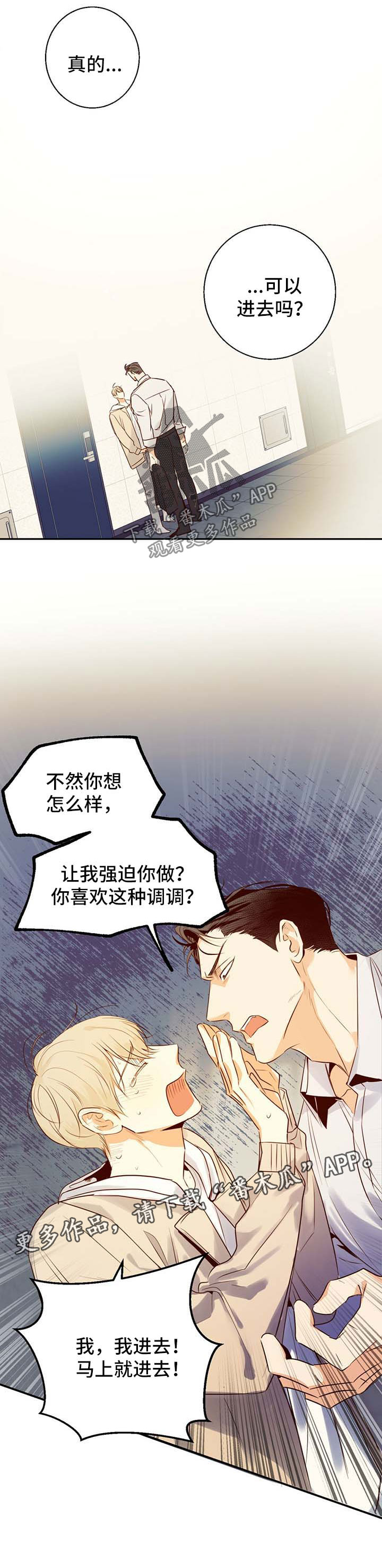 危险便利店漫画下拉式漫画,第27章：是特别的5图