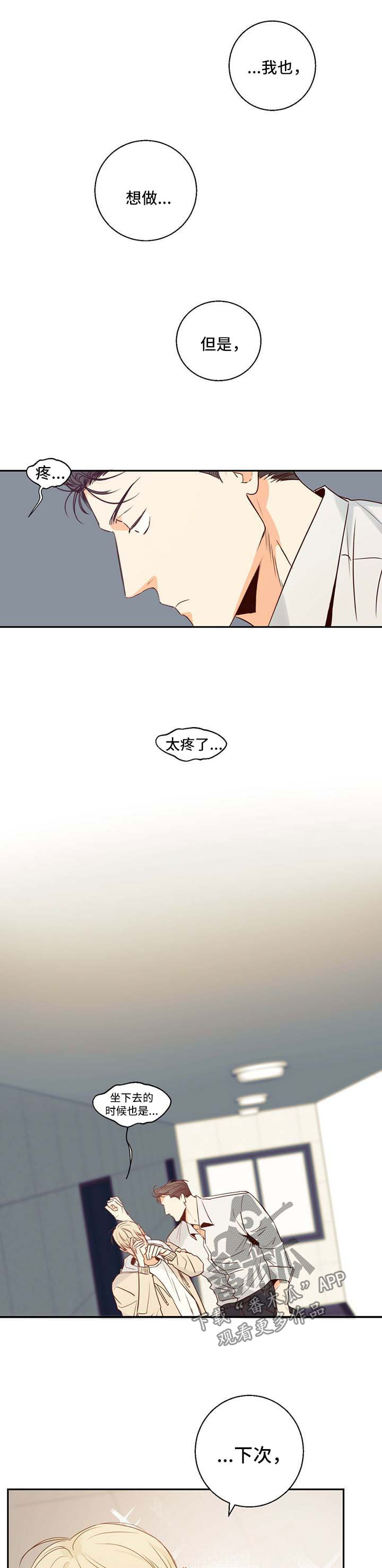危险便利店漫画下拉式漫画,第27章：是特别的1图