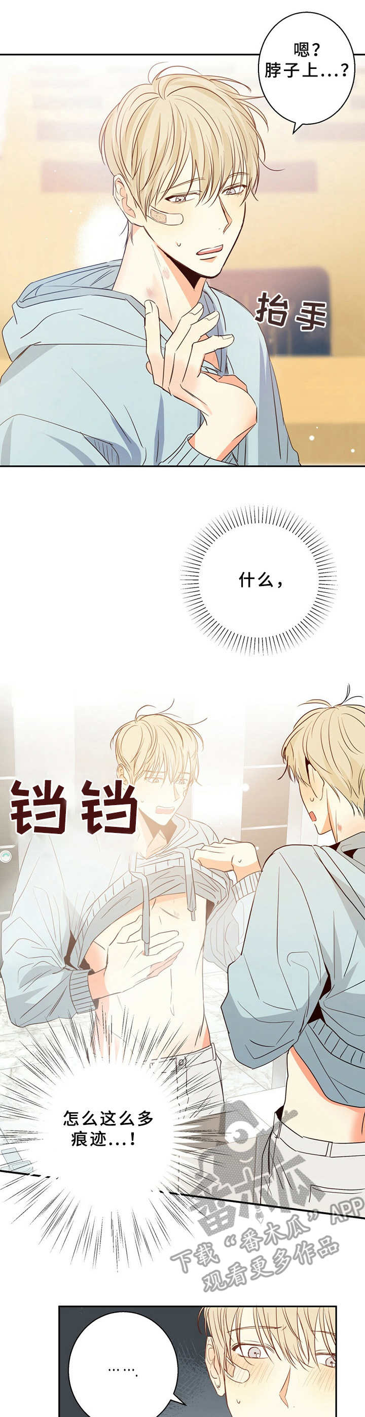 危险便利店类型漫画,第17章：疲惫5图