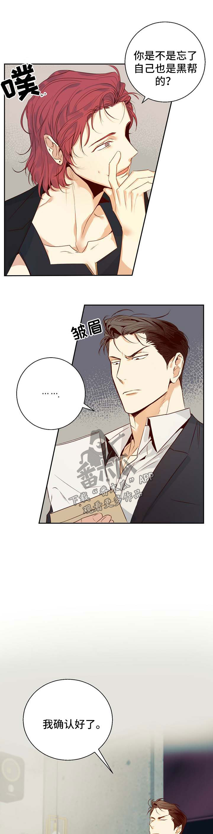 危险便利店漫画免费漫画,第28章：有约1图