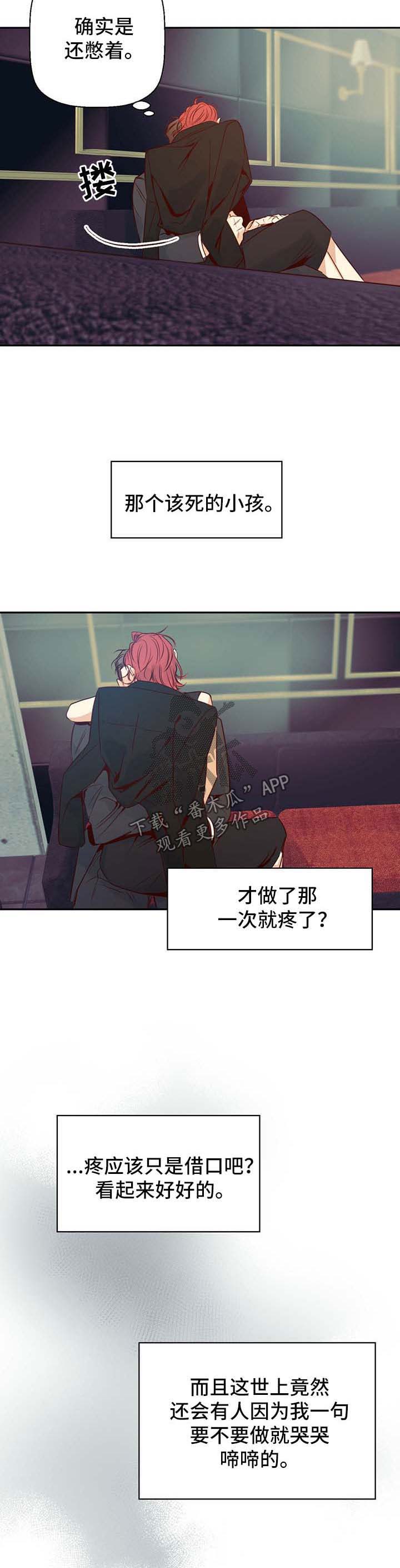 危险便利店漫画免费漫画,第28章：有约4图