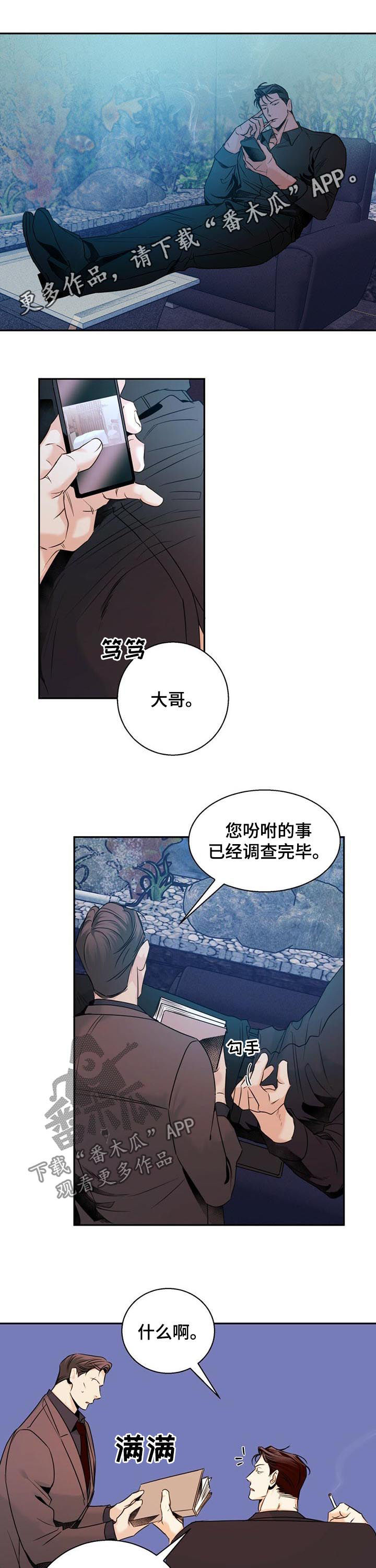 危险便利店免费漫画在线免费阅读漫画,第38章：【第二季】道歉1图