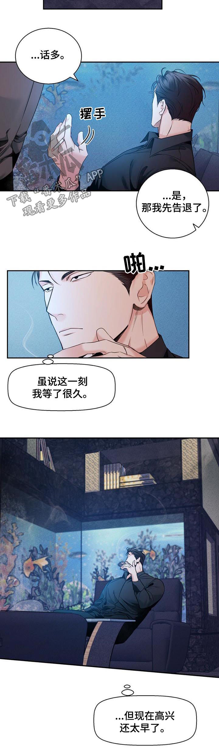危险便利店免费漫画在线免费阅读漫画,第38章：【第二季】道歉5图