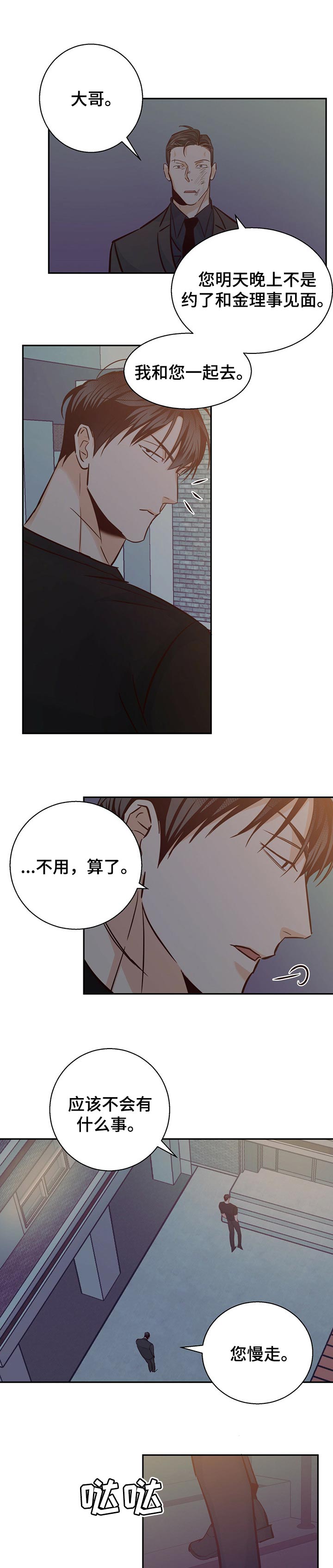 危险便利店漫画下拉式漫画,第58章：【第二季】我的床很大2图