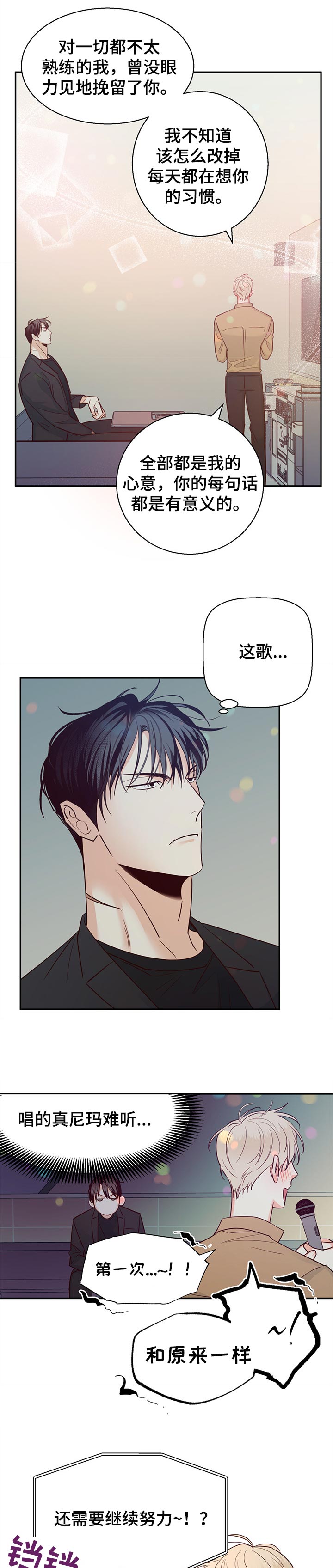 危险便利店头像漫画,第54章：【第二季】注定3图