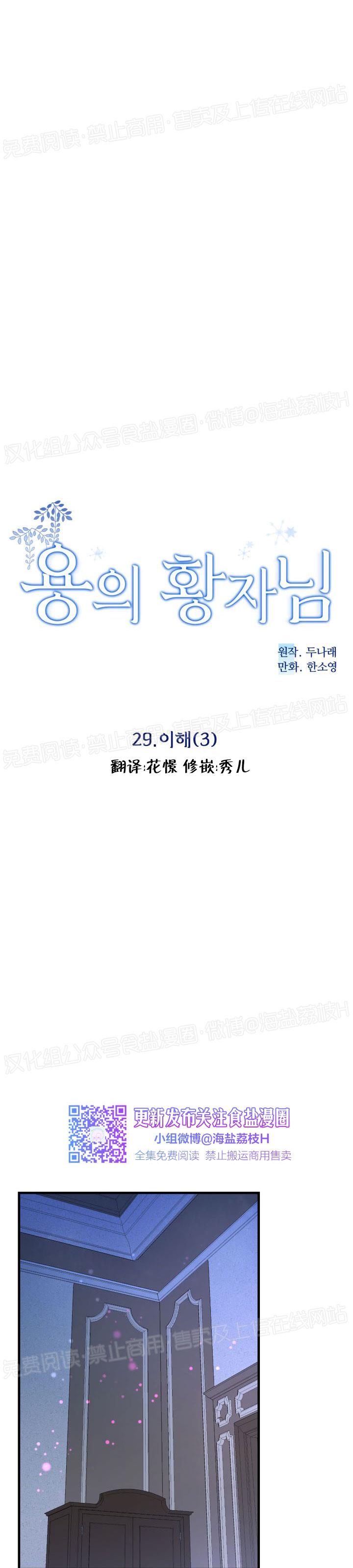 第29话3