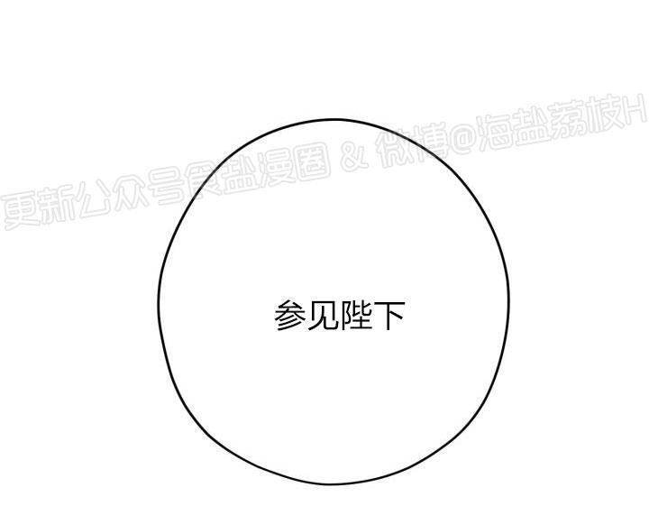 龙皇子漫画,第35话3图