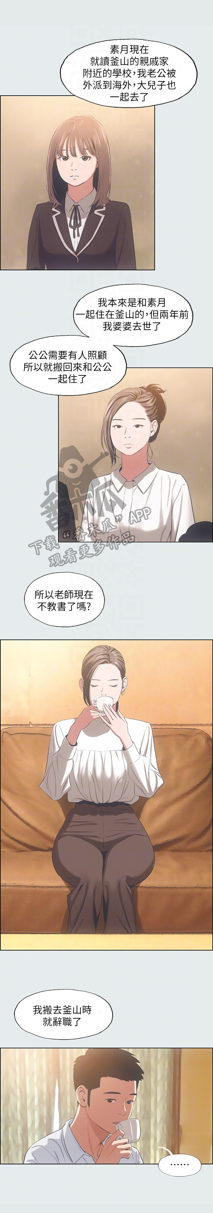 第22章：拜访老师1